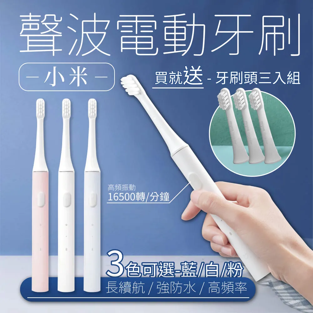 米家聲波電動牙刷 T100 小米 小米米家聲波電動牙刷 小米電動牙刷 小米牙刷 30天超長續航 46g外出好攜帶 歷史價格詳細信息