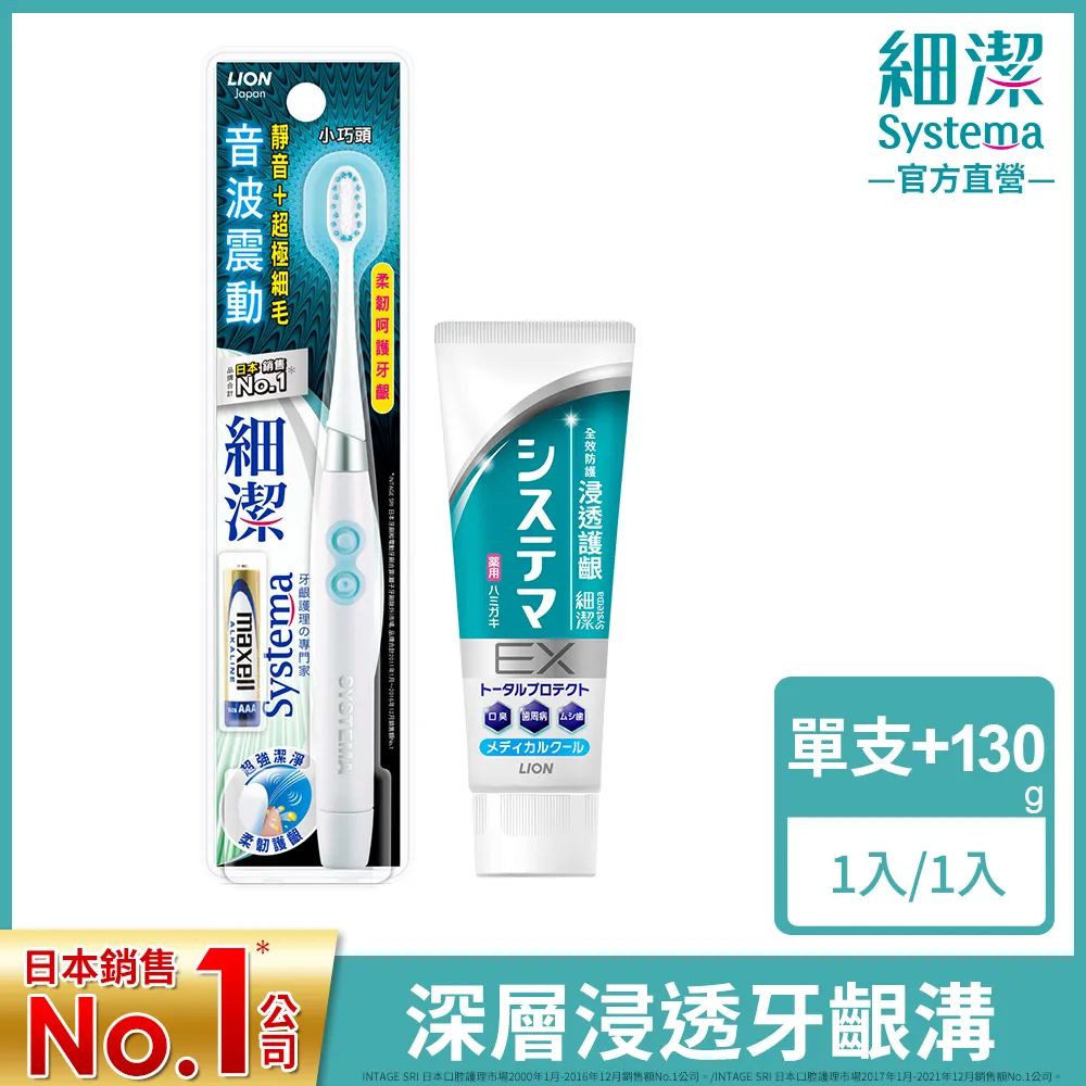 日本獅王LION 細潔浸透護齦EX漱口水-低刺激450mlx3+固齒佳酵素漱口水 450mlx3 歷史價格詳細信息