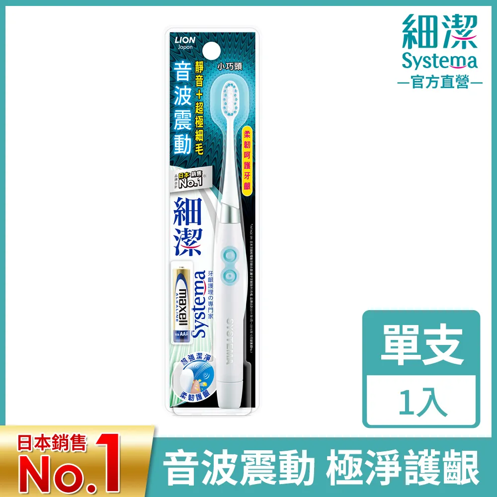 獅王 LION 細潔螺旋極淨牙刷 (顏色隨機出貨)│台灣獅王官方旗艦店 歷史價格詳細信息