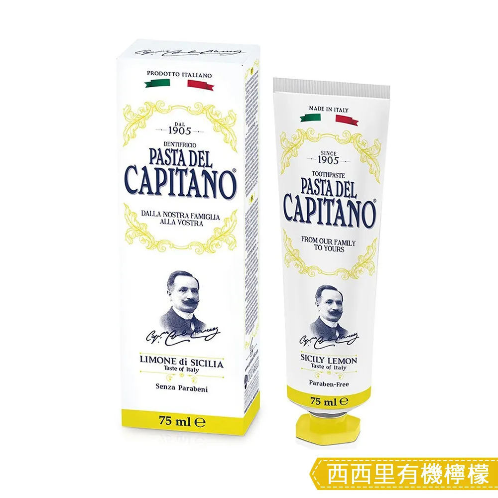 Capitano 義大利隊長 草本保健牙膏 3入組(75mlX3) 含專利鋅分子潔牙因子及多種天然草本萃取物 歷史價格詳細信息
