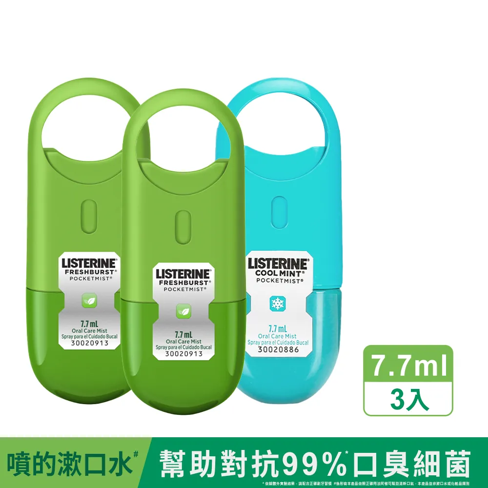 【沁涼薄荷口水20入】 漱口水 隨身型漱口水 攜帶式 袋裝 口腔 清潔一次性 漱口水隨身型 歷史價格詳細信息