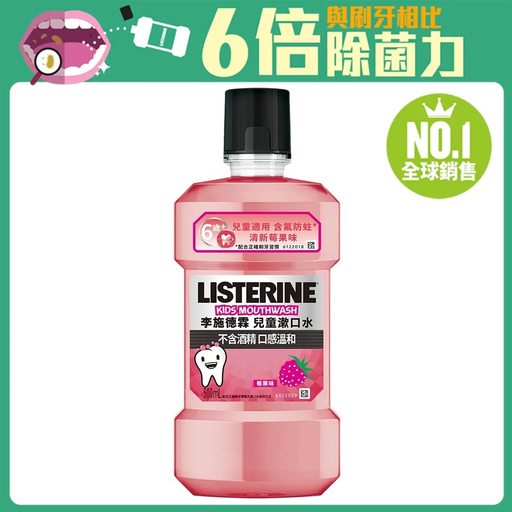 李施德霖兒童漱口水500ml(清新梅果)4入組 歷史價格詳細信息