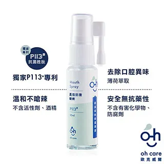 oh care 歐克威爾 成人清新漱口水350ml/入【安琪兒婦嬰百貨】| 歷史價格詳細信息