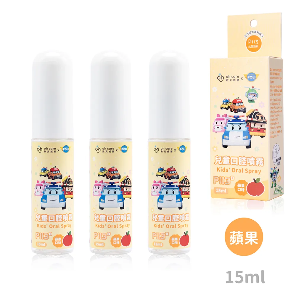 oh care 歐克威爾 Poli波力 兒童含氟護齒慕斯100ML(蘋果口味) 歷史價格詳細信息