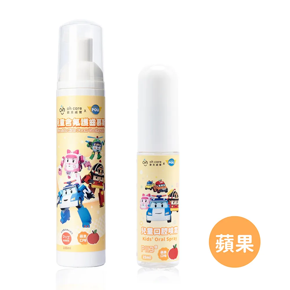 oh care 歐克威爾 Poli波力 兒童含氟護齒慕斯100ML(蘋果口味) 歷史價格詳細信息