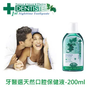 DENTISTEʼ牙醫選天然淨白優質牙膏 - 50g 歷史價格詳細信息