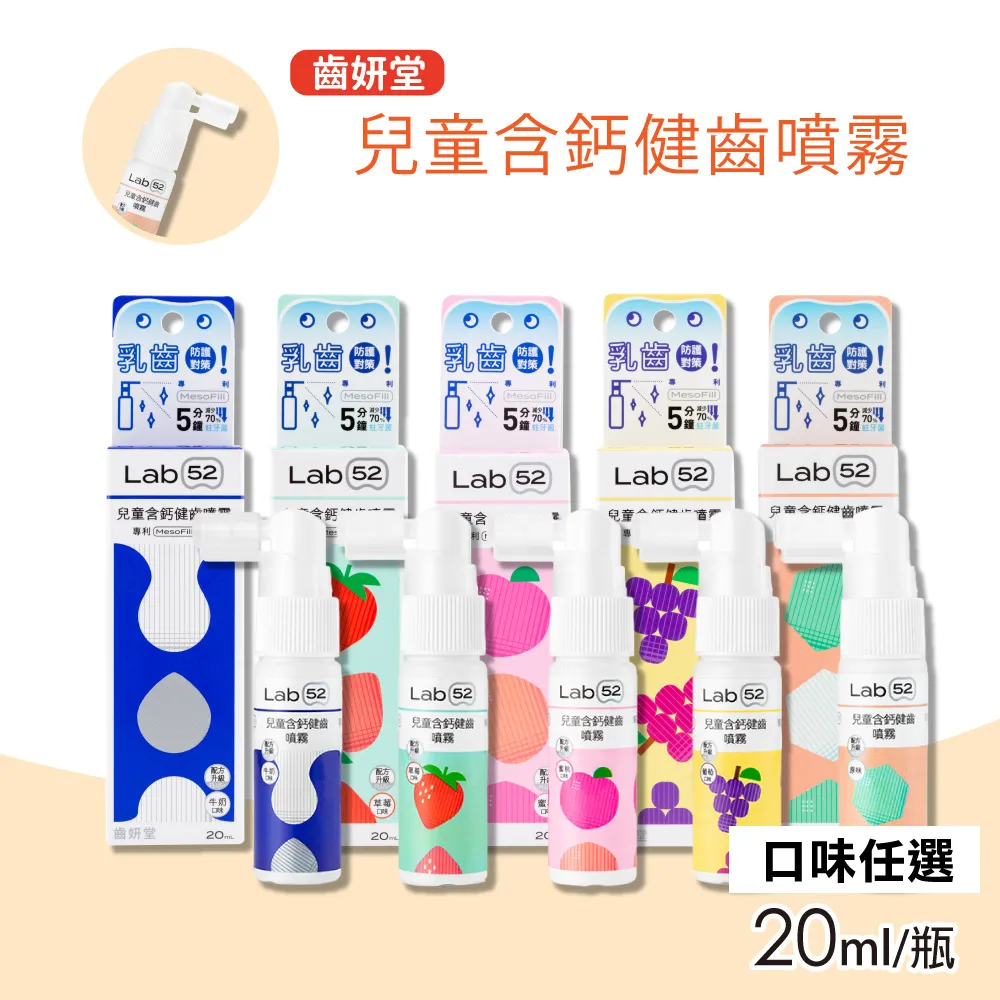 Lab52 齒妍堂-兒童口腔清潔棒 30入/罐(全台唯一EO滅菌) 399元 歷史價格詳細信息