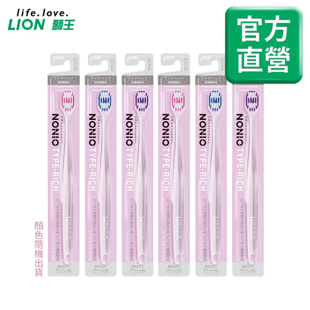 日本製lion獅王 按摩齦牙刷 歷史價格詳細信息