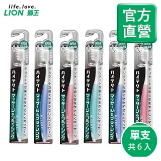獅王牙周抗敏牙刷2入組《日藥本舖》 歷史價格詳細信息