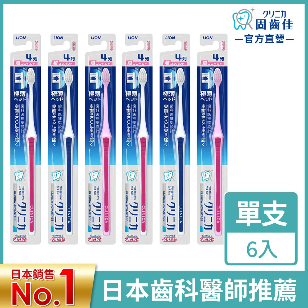 日本固齒佳薄深潔牙刷超小頭  【大潤發】 歷史價格詳細信息