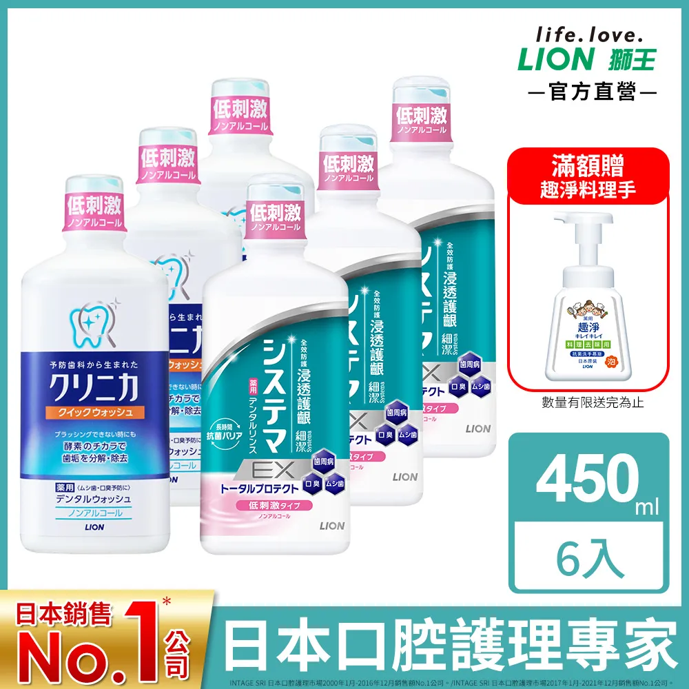 日本LION獅王《低刺激洗毛精》幼犬貓專用 220ML『WANG』 歷史價格詳細信息