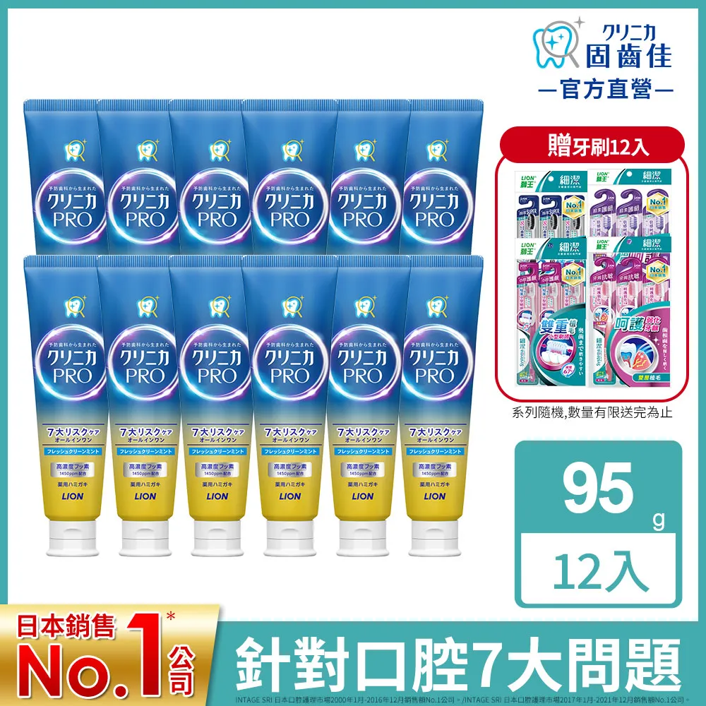 日本獅王固 齒佳Pro酵素全效牙膏 療癒柑橘 95g《日藥本舖》 歷史價格詳細信息