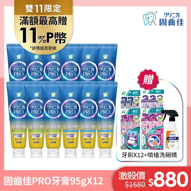 日本獅王固 齒佳Pro酵素全效牙膏 療癒柑橘 95g《日藥本舖》 歷史價格詳細信息