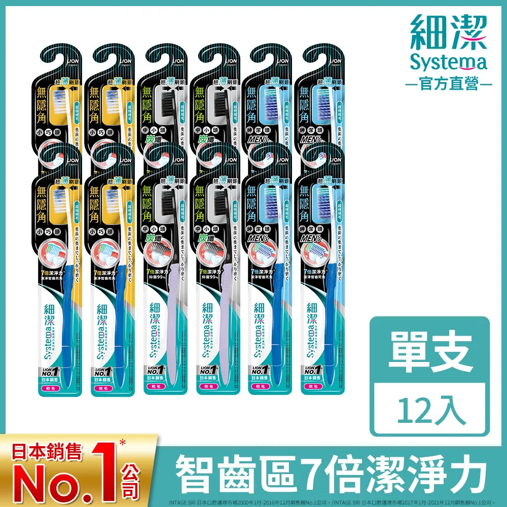 獅王 LION 細潔無隱角牙刷-紳潔頭1支(顏色隨機出貨) │台灣獅王官方旗艦店 歷史價格詳細信息