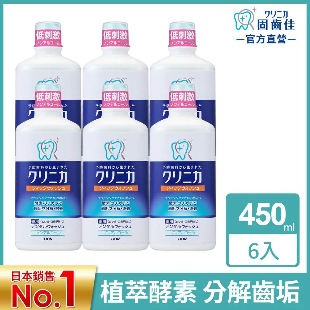 日本獅王固齒佳酵素漱口水 歷史價格詳細信息