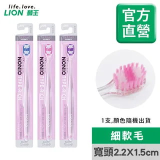 日本製lion獅王 按摩齦牙刷 歷史價格詳細信息