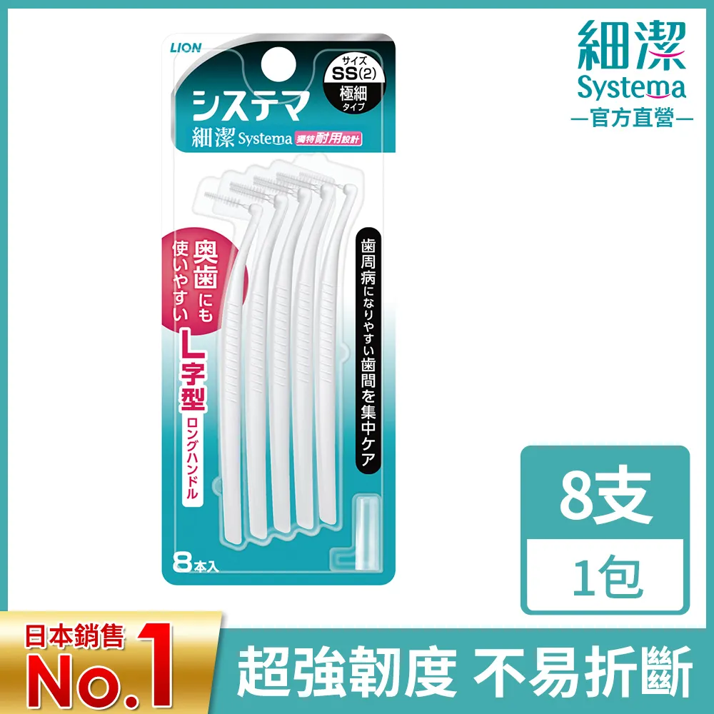 日本獅王LION 細潔深潔牙間刷8入(SS/SSS) 歷史價格詳細信息