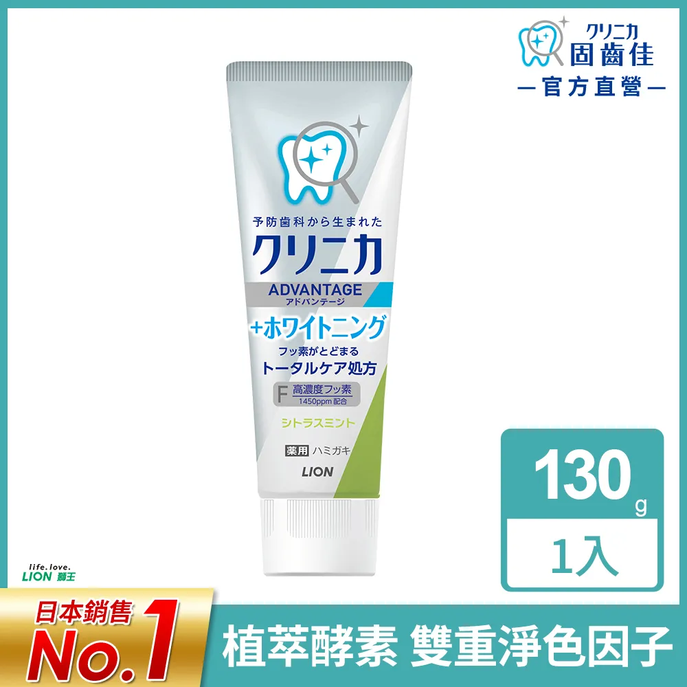 日本獅王 固齒佳酵素極致亮白牙膏 130g x12 歷史價格詳細信息