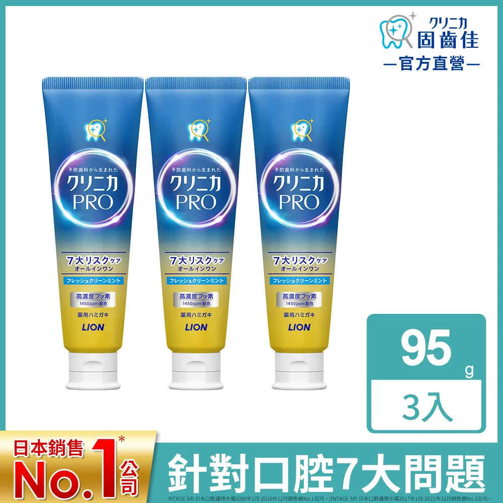 日本獅王固 齒佳Pro酵素全效牙膏 療癒柑橘 95g《日藥本舖》 歷史價格詳細信息