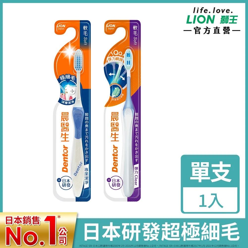 獅王lion牙科專殼dentex kodomo嬰幼寶寶兒童輔助軟毛牙刷14s 歷史價格詳細信息