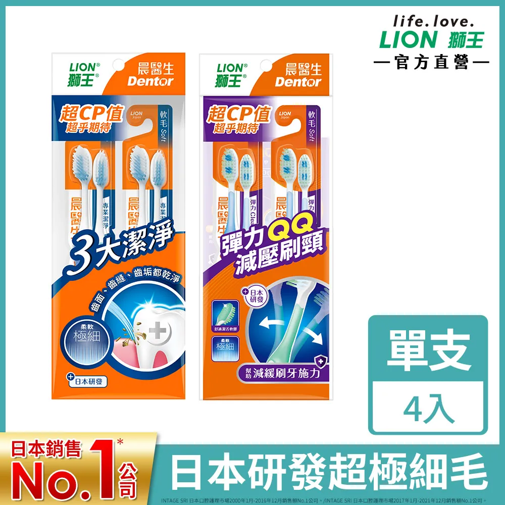 獅王lion牙科專殼dentex kodomo嬰幼寶寶兒童輔助軟毛牙刷14s 歷史價格詳細信息