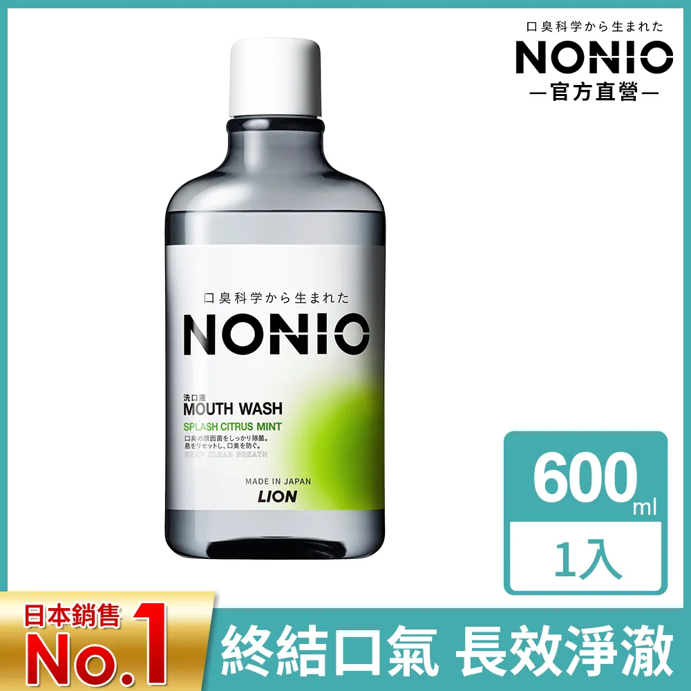 日本獅王NONIO終結口氣漱口水 晶燦亮白950ml補充包 歷史價格詳細信息