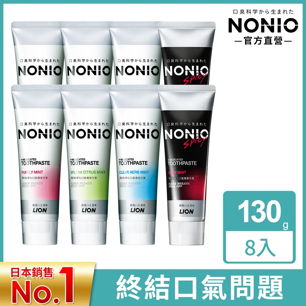 日本NONIO終結口氣牙膏冰炫薄  【大潤發】 歷史價格詳細信息