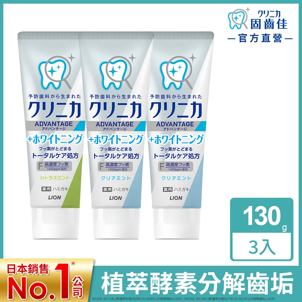 日本獅王LION 固齒佳牙膏130g 歷史價格詳細信息