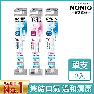 日本獅王NONIO 終結口氣舌苔清潔凝膠 45g x3 歷史價格詳細信息