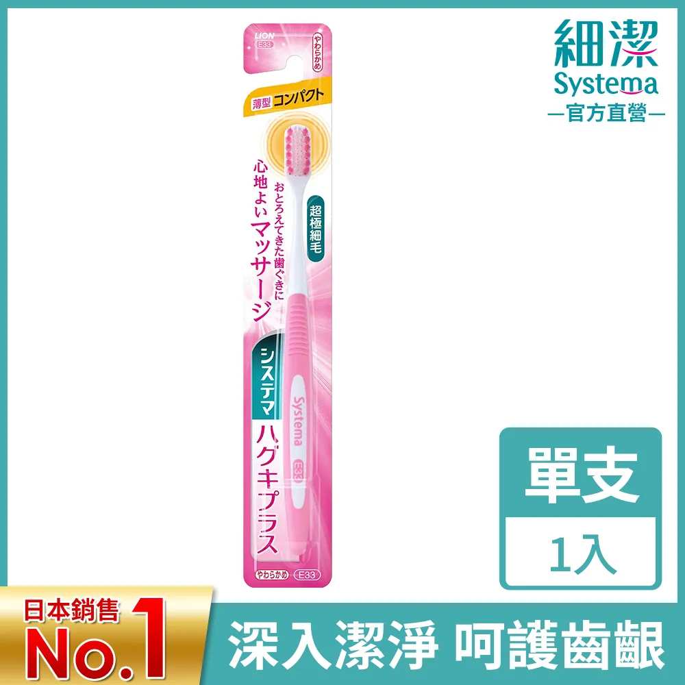 獅王牙刷組【小麥購物】24H出貨台灣現貨【S222】牙刷 獅王 細潔 小頭牙刷 超柔軟 極細刷毛 纖細刷毛 日用品 盥洗 歷史價格詳細信息