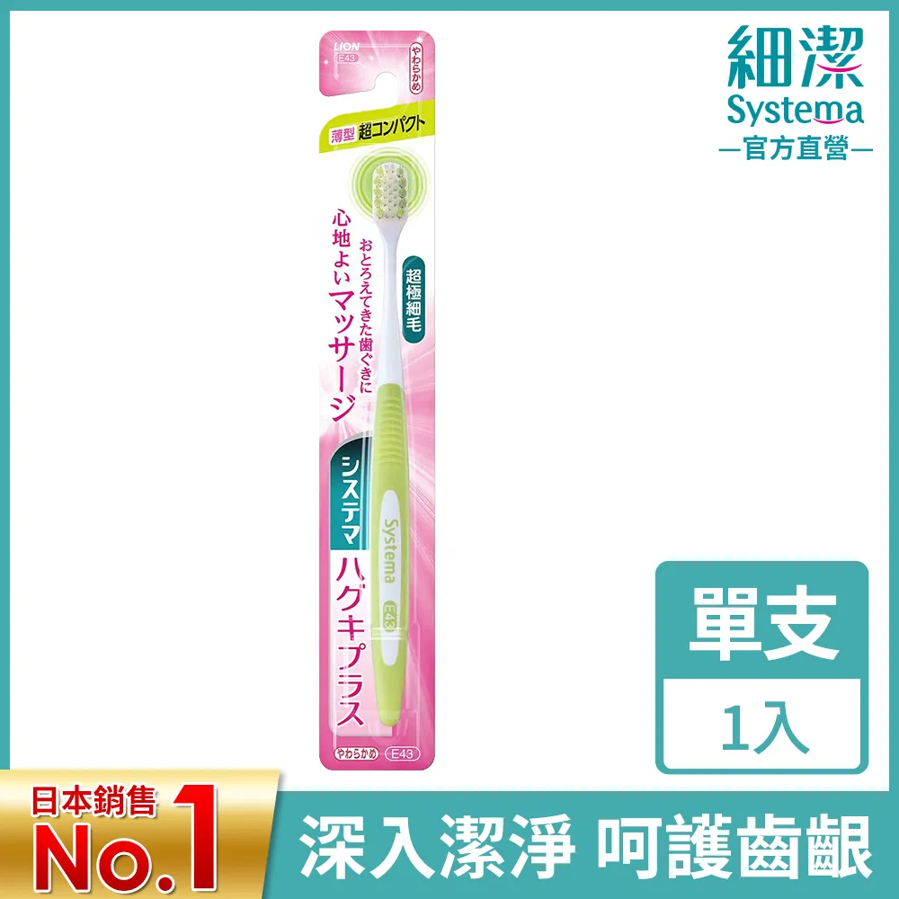 日本獅王細毛牙刷小頭3列軟毛X3支 歷史價格詳細信息