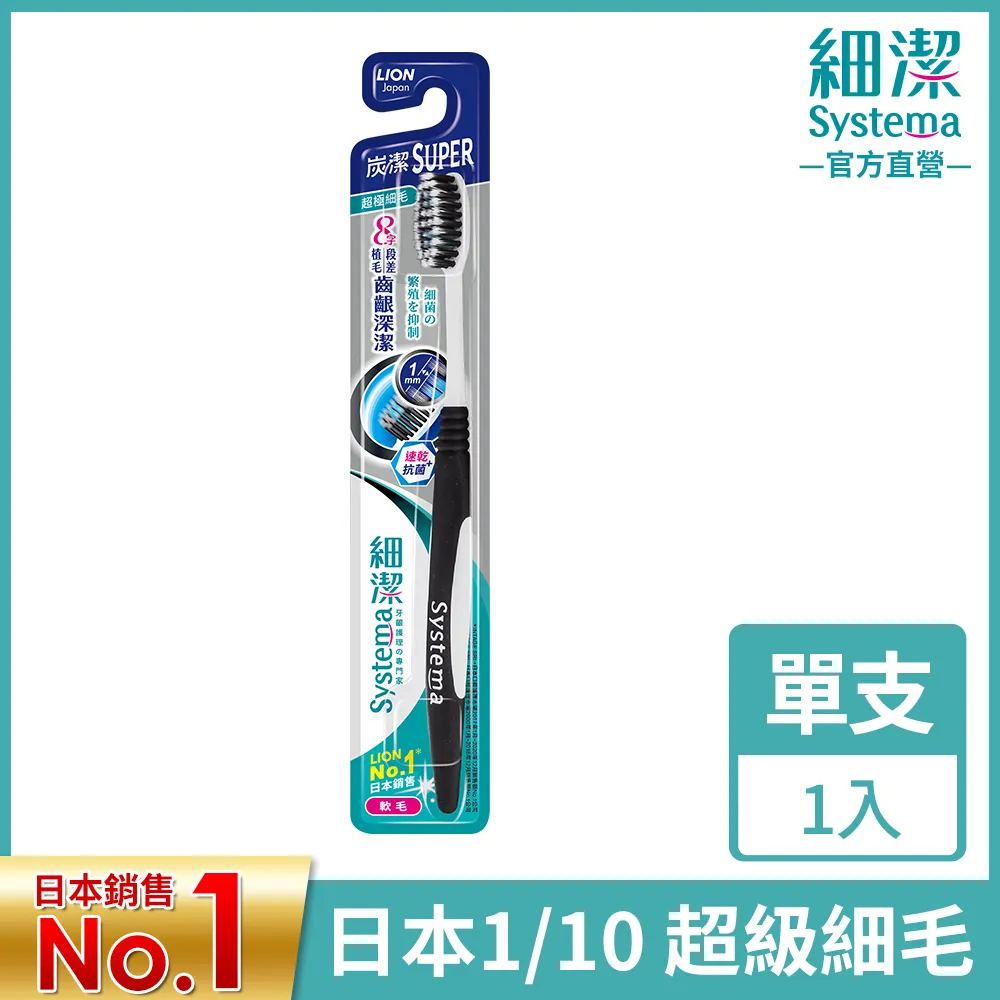 日本獅王 LION 獅王細潔全罩顧捷凈牙刷 25g x 1支 (顏色隨機出貨)│台灣獅王官方旗艦店 歷史價格詳細信息