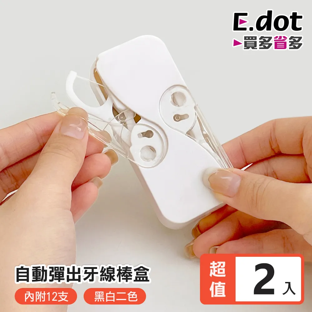 【E.dot】便攜六檔頸圍成人矽膠圍兜 -2入組 歷史價格詳細信息