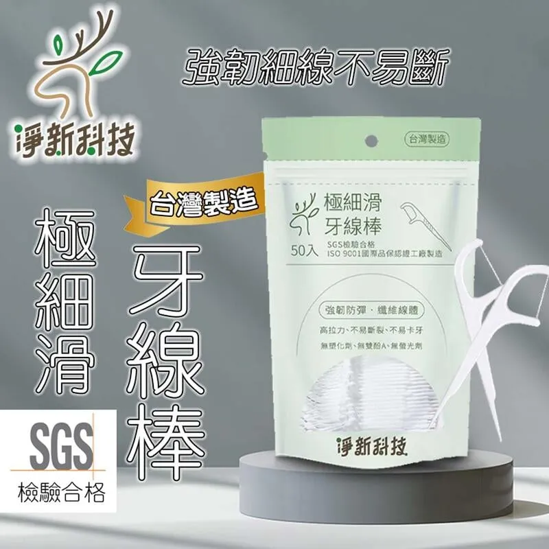 極細滑牙線棒(單支包)32支入【小三美日】D614957 歷史價格詳細信息