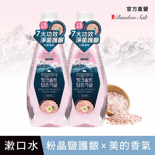 LG喜馬拉雅粉晶鹽漱口水-花香薄荷320ml 歷史價格詳細信息