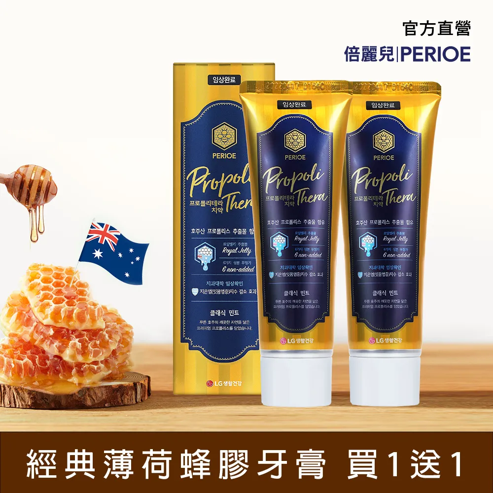 倍麗兒 護齦蜂膠牙膏-蜂蜜檸檬100g 歷史價格詳細信息
