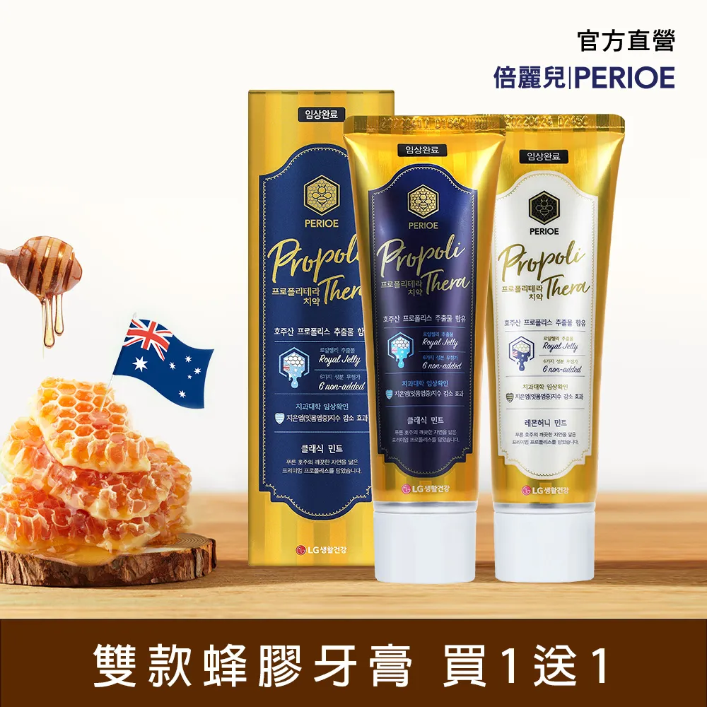 倍麗兒 護齦蜂膠牙膏-蜂蜜檸檬100g 歷史價格詳細信息