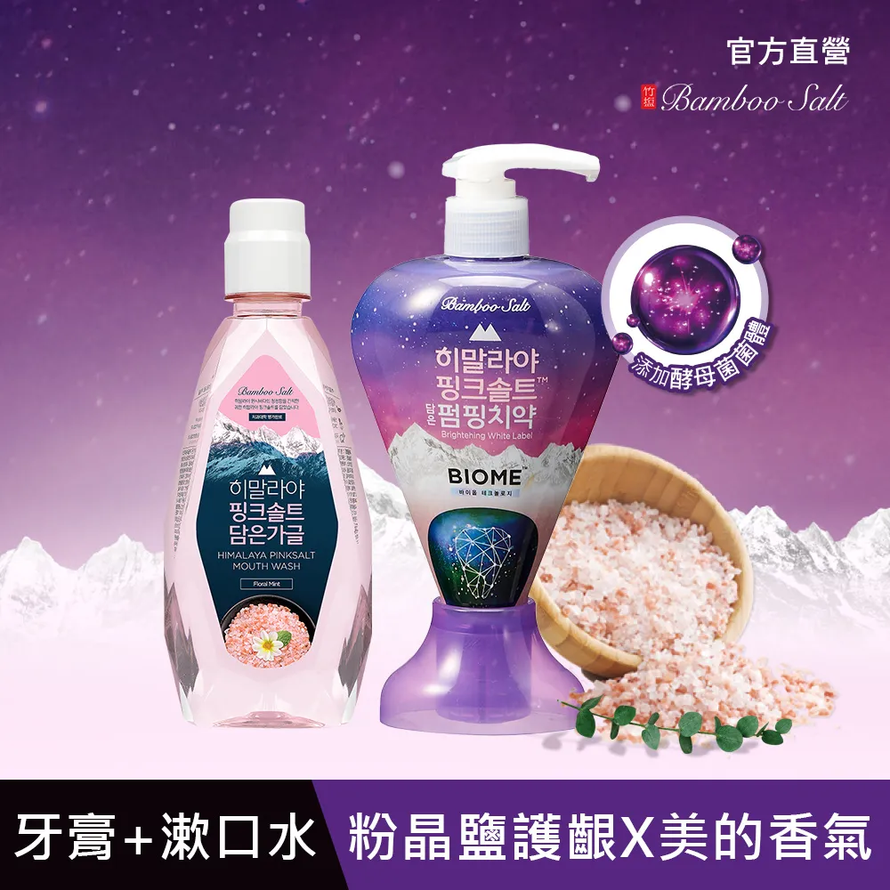 LG喜馬拉雅粉晶鹽牙膏-BIOME雙效100g【任2件5折】 歷史價格詳細信息