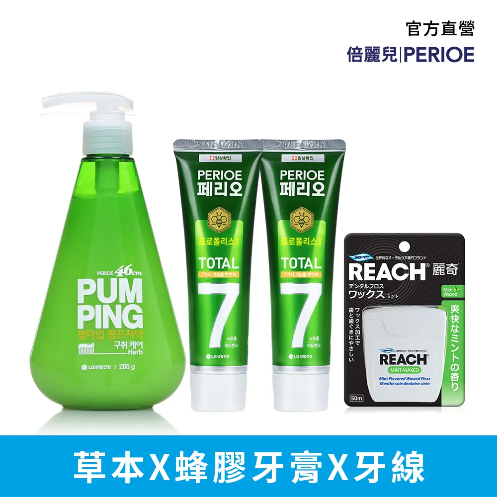 麗奇 倍麗兒 寶貝球按壓牙膏 恐龍牙刷 歷史價格詳細信息