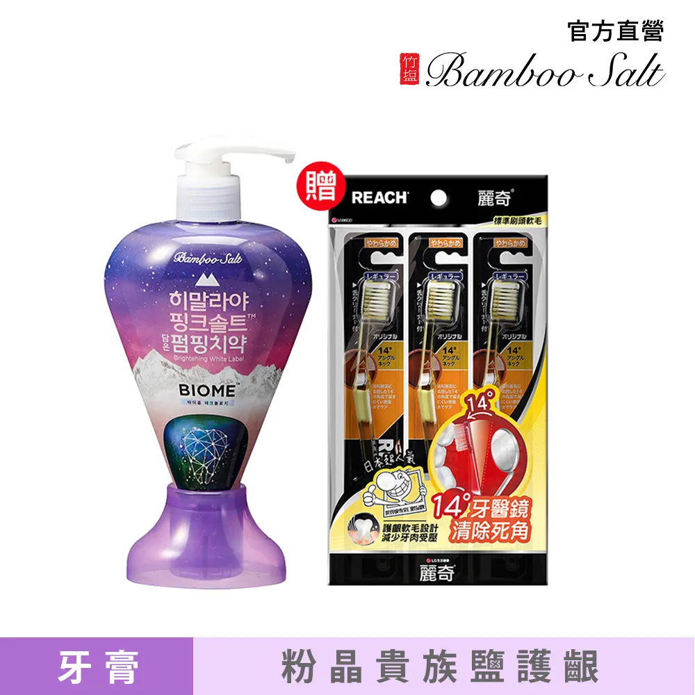 LG喜馬拉雅粉晶鹽牙膏-BIOME雙效100g【任2件5折】 歷史價格詳細信息