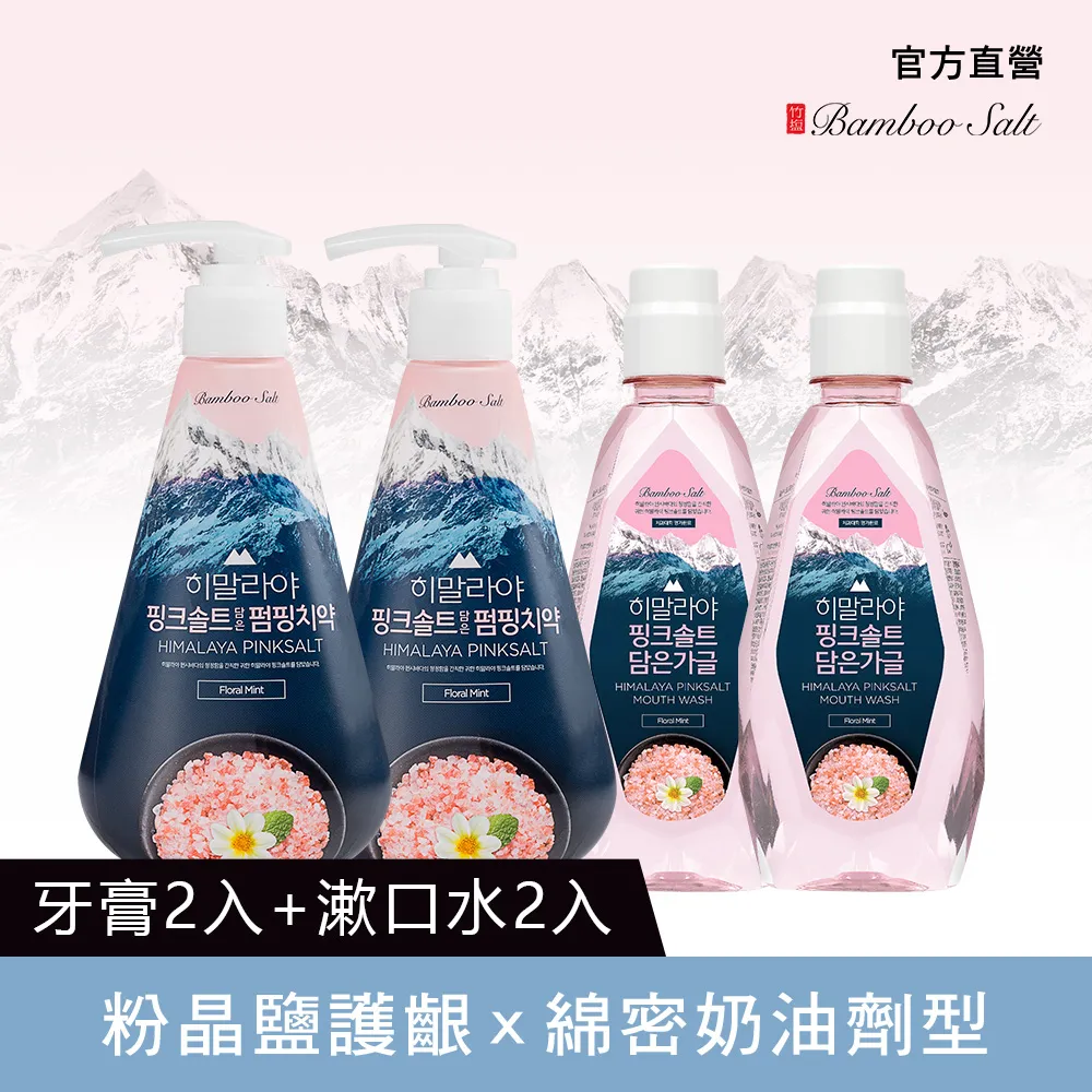 LG喜馬拉雅粉晶鹽按壓式牙膏BIOME雙效285g 歷史價格詳細信息