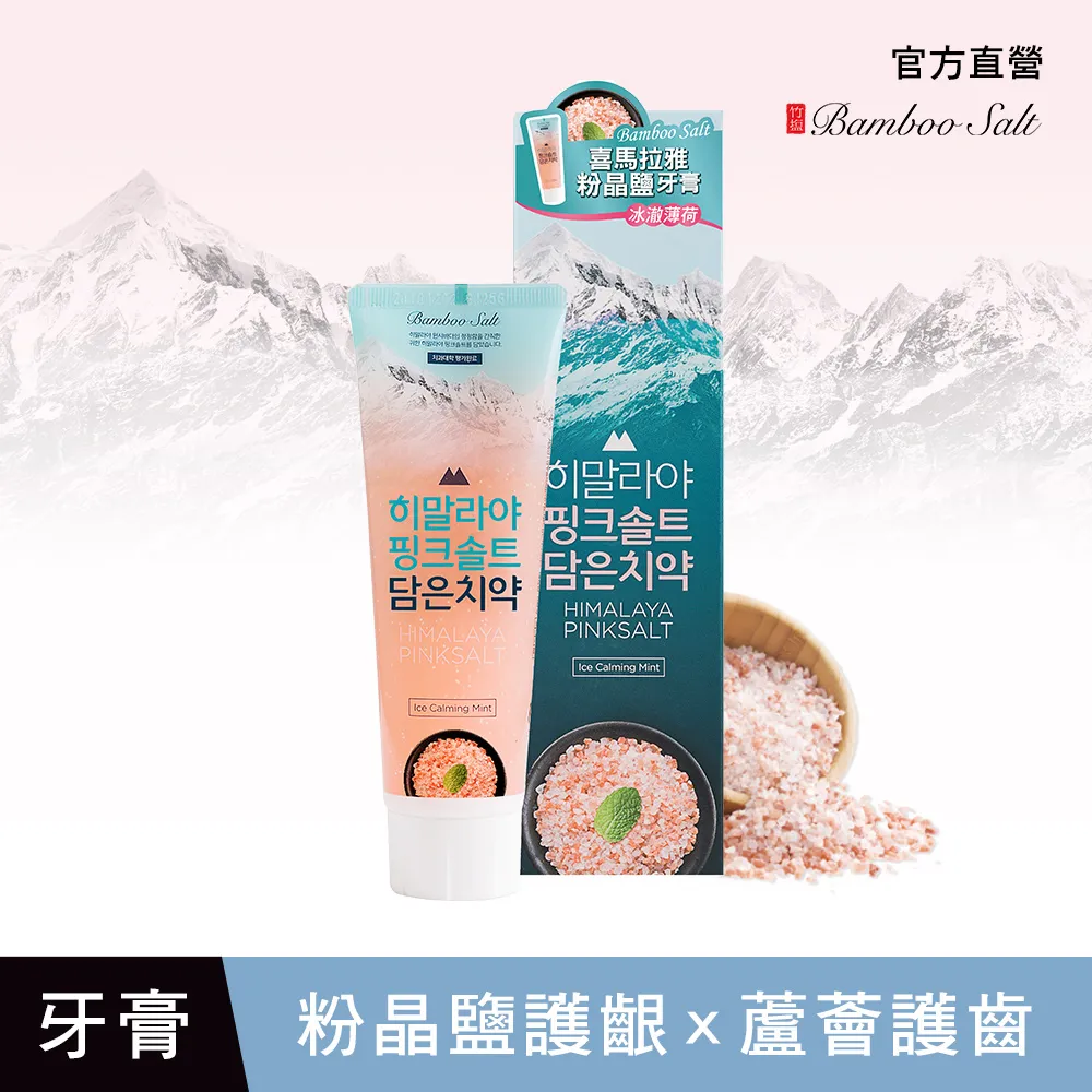 LG喜馬拉雅粉晶鹽牙膏-BIOME雙效100g【任2件5折】 歷史價格詳細信息