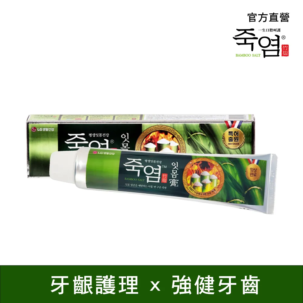 竹鹽護齦全效牙膏2入組(120gx2) 歷史價格詳細信息
