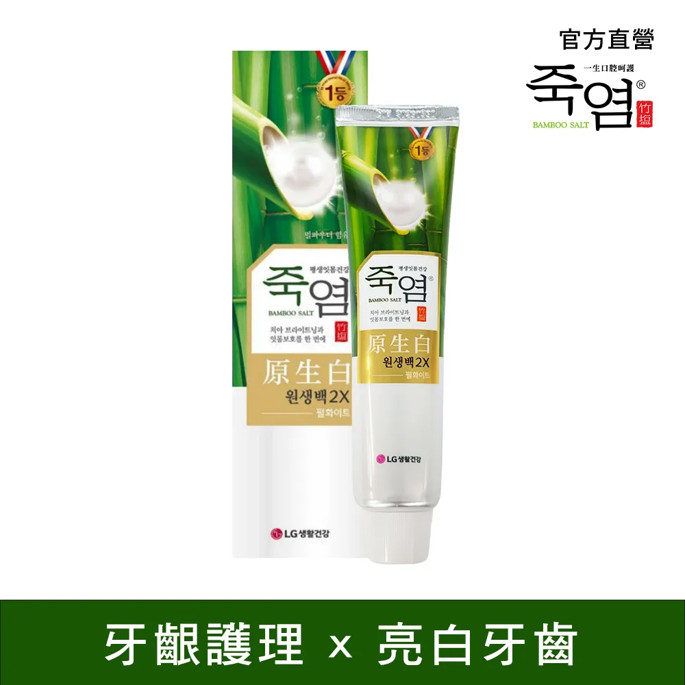 竹鹽護齦全效牙膏2入組(120gx2) 歷史價格詳細信息