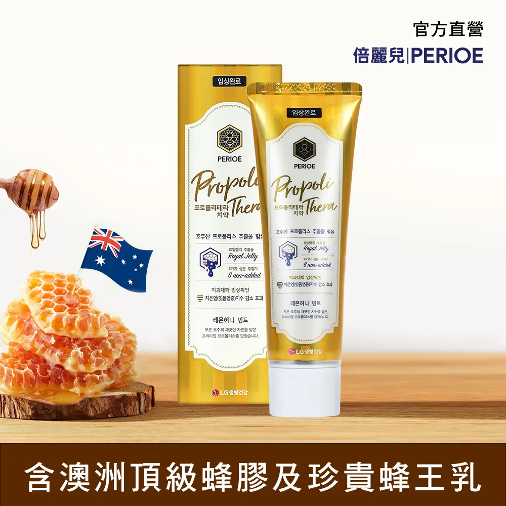 倍麗兒 護齦蜂膠牙膏-蜂蜜檸檬100g 歷史價格詳細信息