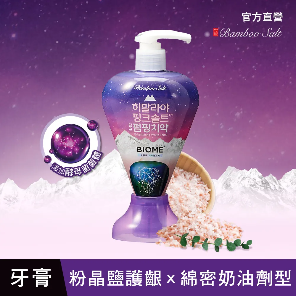 LG喜馬拉雅粉晶鹽牙膏-BIOME雙效100g【任2件5折】 歷史價格詳細信息