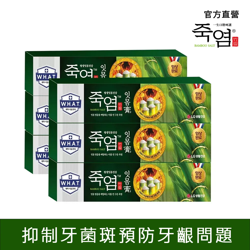 竹鹽護齦全效牙膏2入組(120gx2) 歷史價格詳細信息