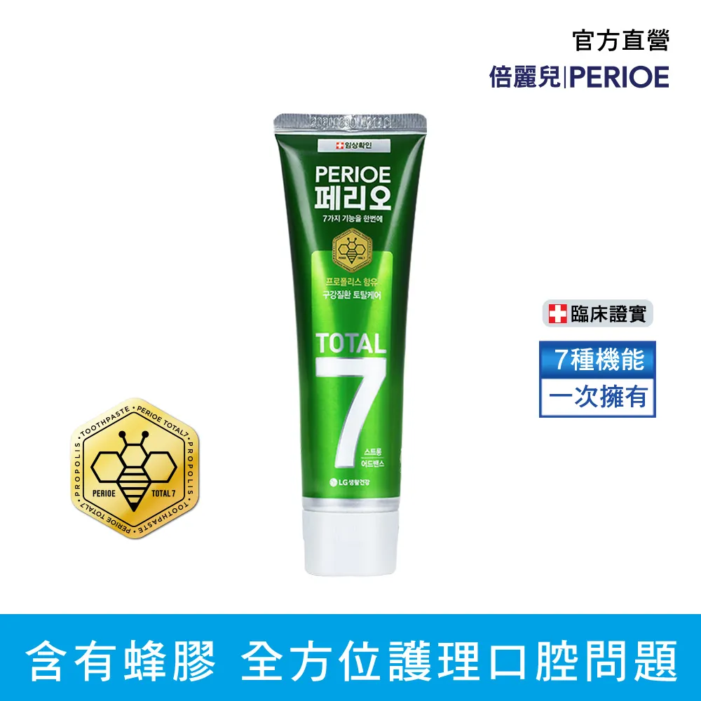 倍麗兒 7效蜂膠牙膏-沁涼綠120g*3 歷史價格詳細信息