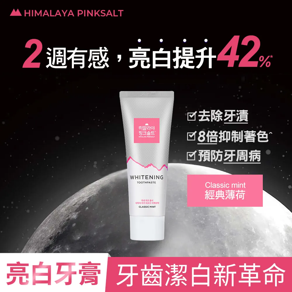 LG粉晶鹽晶鑽亮白牙膏-清新薄荷100g 歷史價格詳細信息