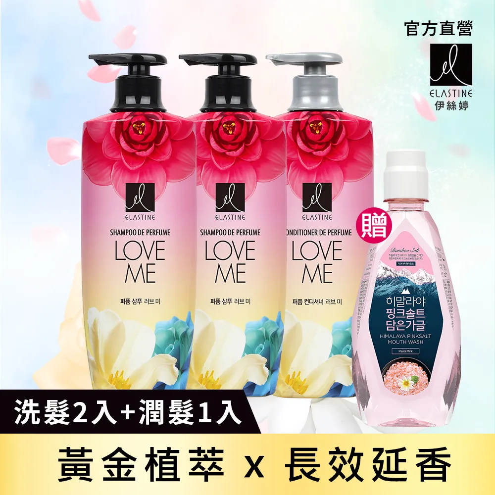 ELASTINE甜蜜愛戀奢華香水洗髮精600ml【愛買】 歷史價格詳細信息